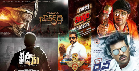 dhruva movie,ram charan,s3 movie,suriya,khaidi no 150 movie,chiranjeevi,intlo deyyam nakem bhayam movie,allari naresh,gautamiputra satakarni movie,balakrishna,krrish,vvvinayak,surender reddy,venkateshwarao  ఉత్కంఠను రేపుతున్న చిత్రాలు..! 